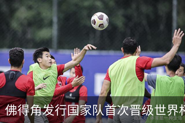 佛得角发行国家队首次晋级世界杯纪念邮票